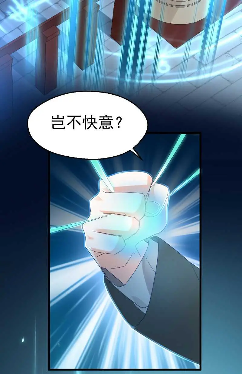 第100话 出窍 第17页