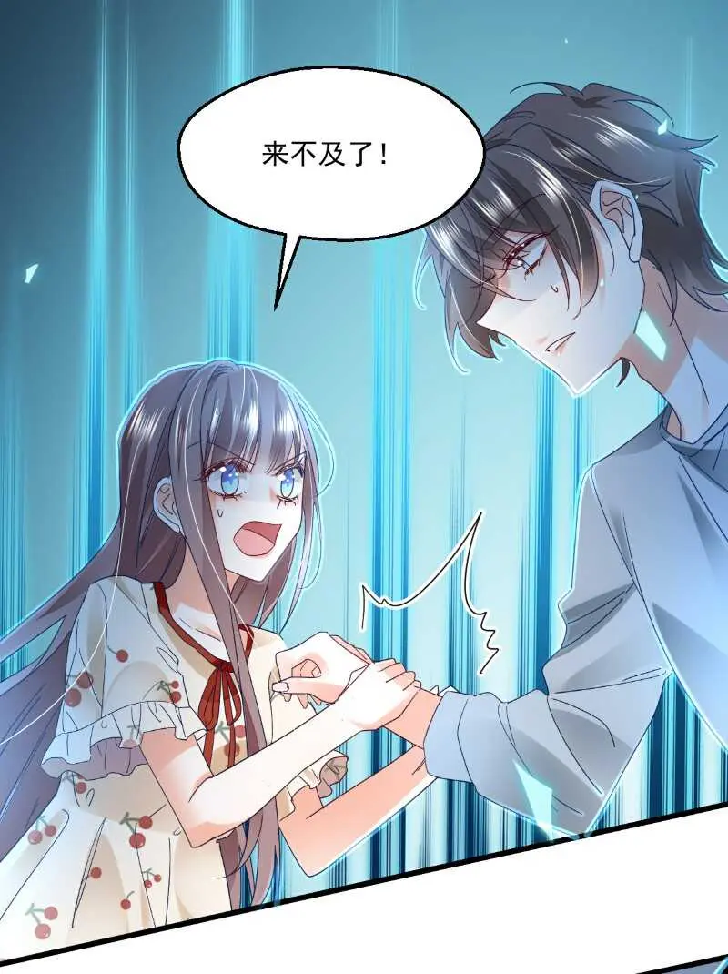 第100话 出窍 第18页