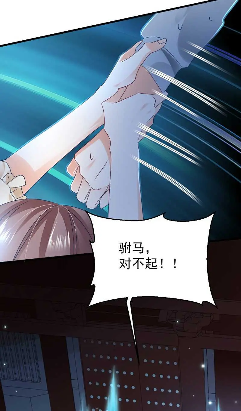 第100话 出窍 第19页