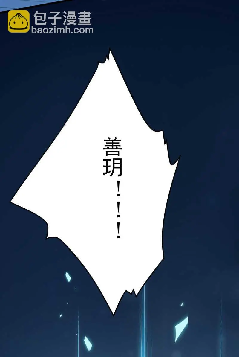 第100话 出窍 第22页