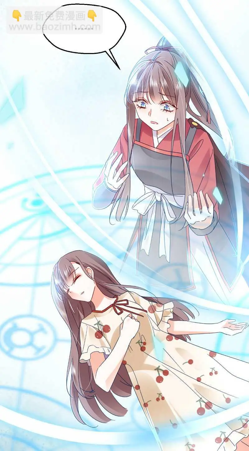 第100话 出窍 第25页