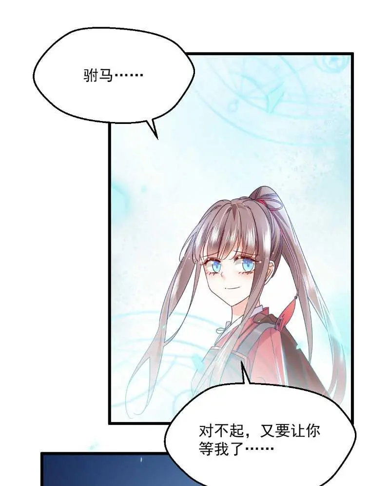 第100话 出窍 第26页
