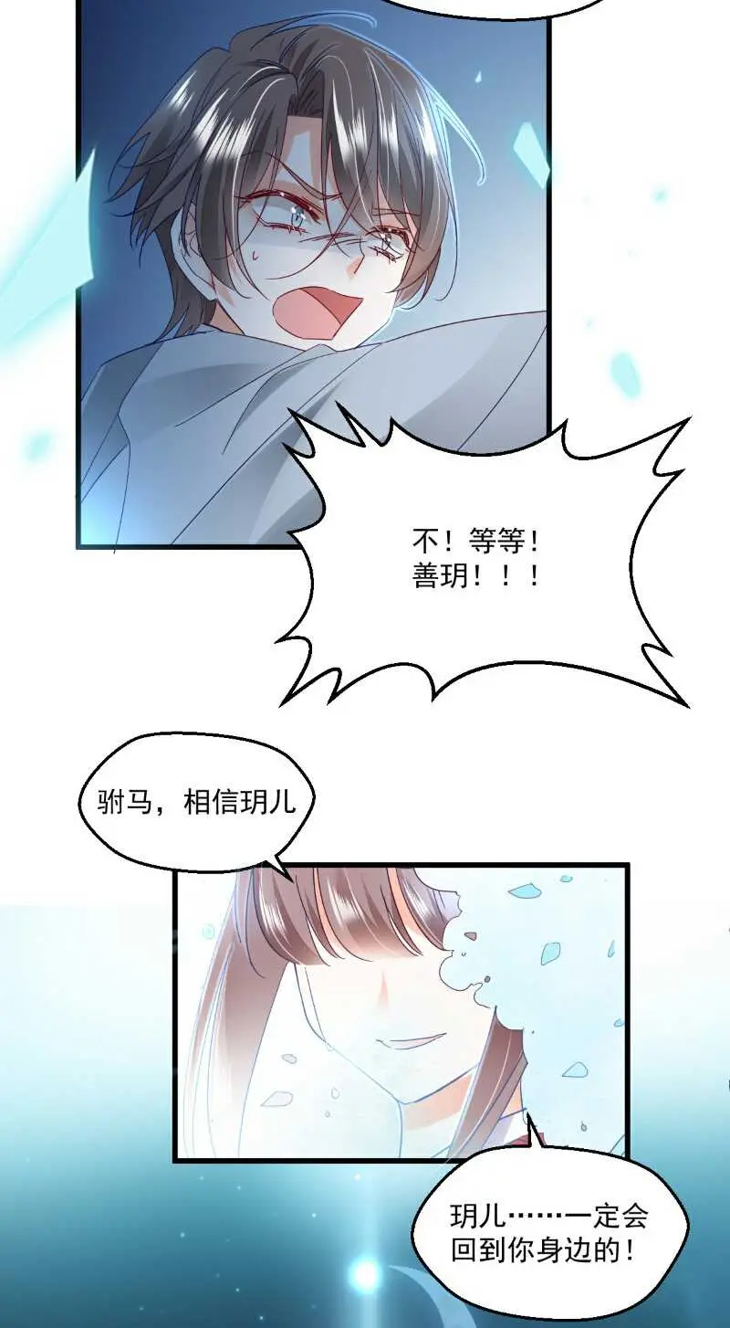 第100话 出窍 第27页