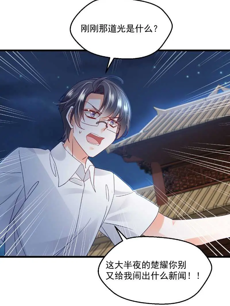 第100话 出窍 第29页