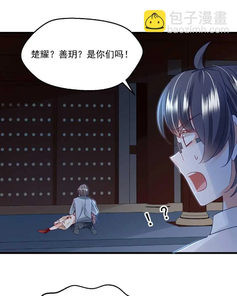 第100话 出窍 第30页