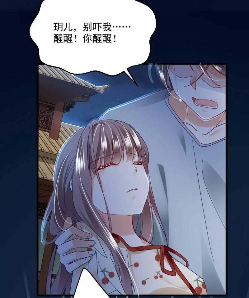 第100话 出窍 第31页