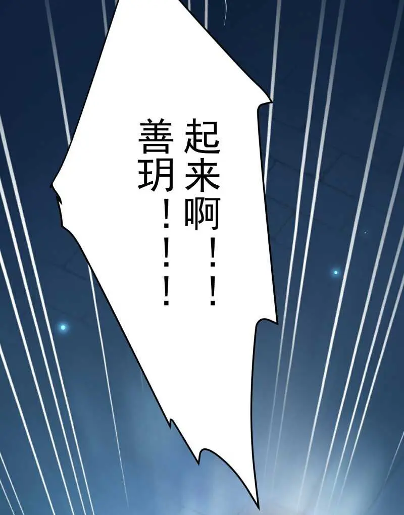 第100话 出窍 第32页
