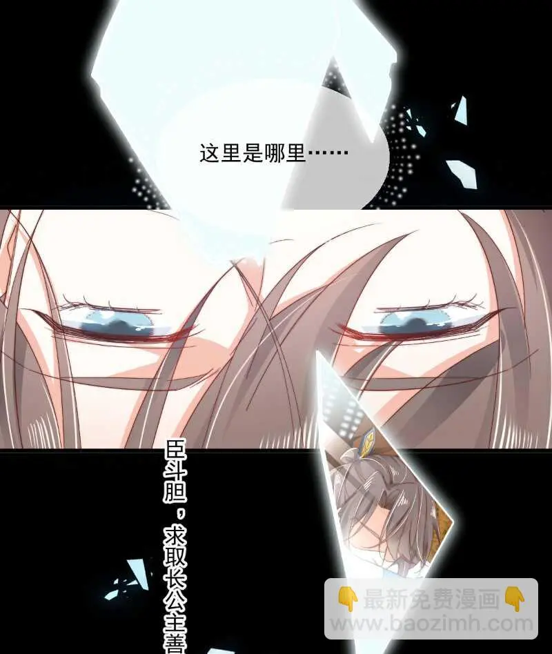 第99话 寻回记忆 第2页