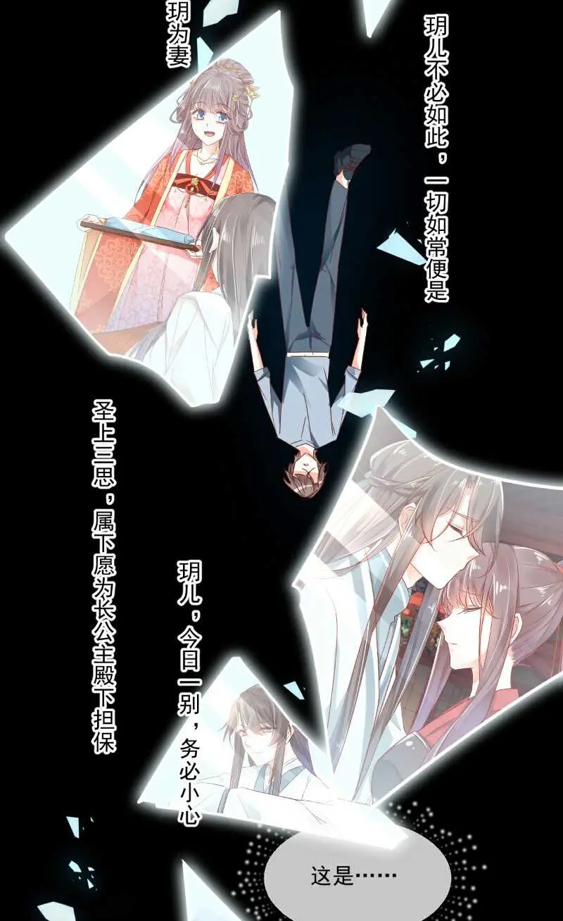 第99话 寻回记忆 第3页