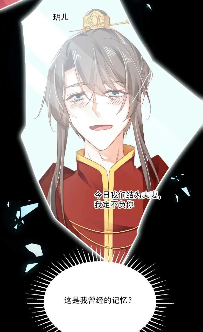 第99话 寻回记忆 第5页