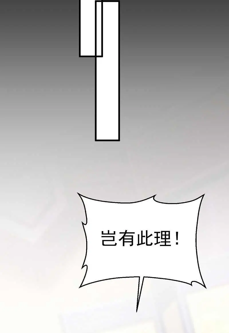 第99话 寻回记忆 第7页