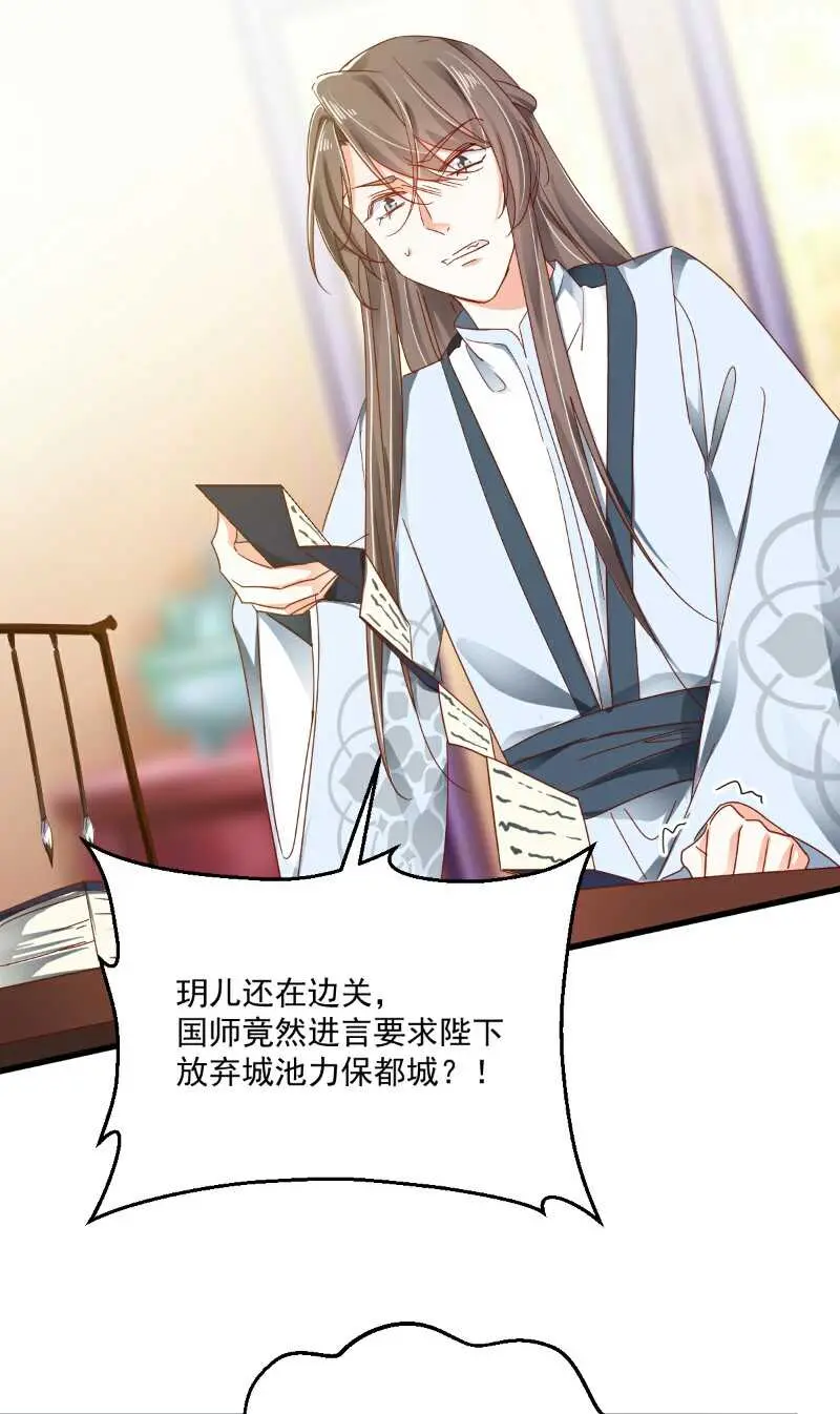 第99话 寻回记忆 第8页