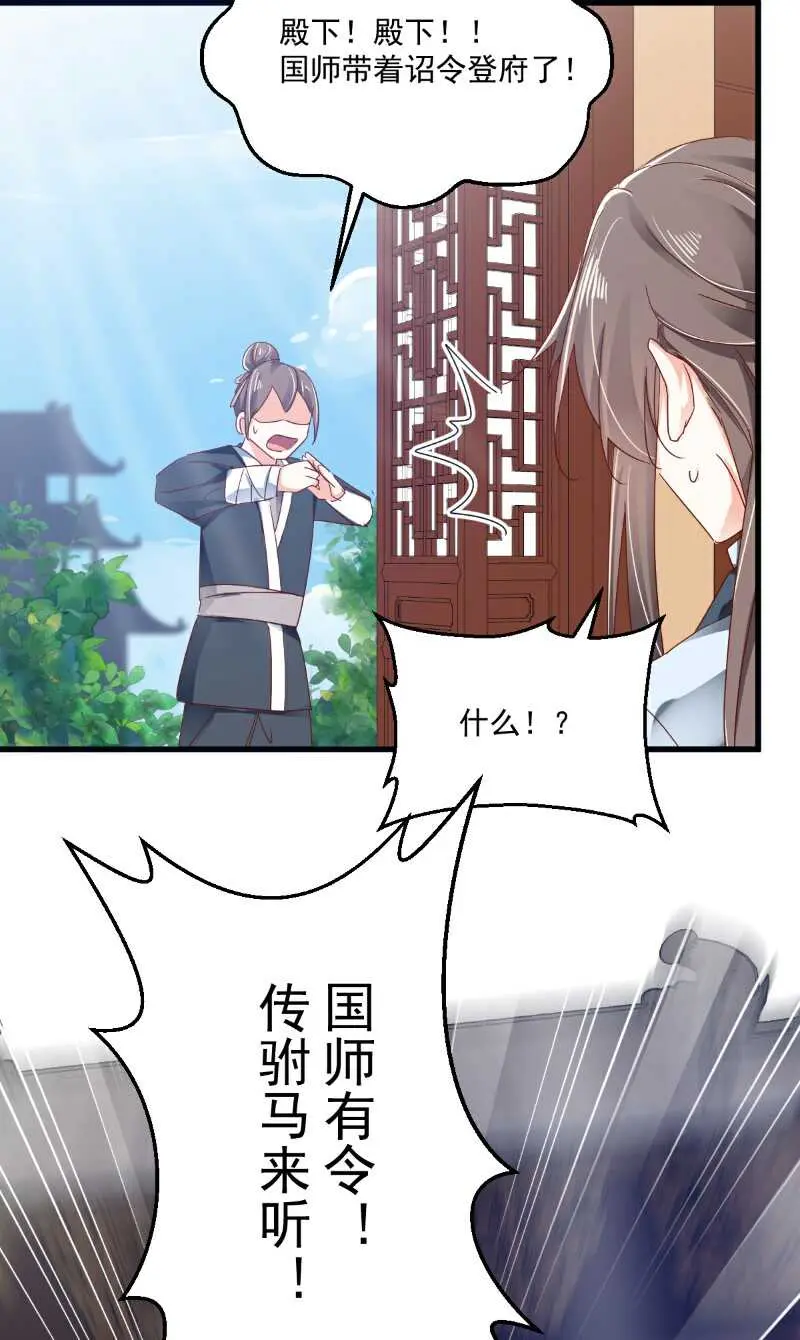 第99话 寻回记忆 第9页