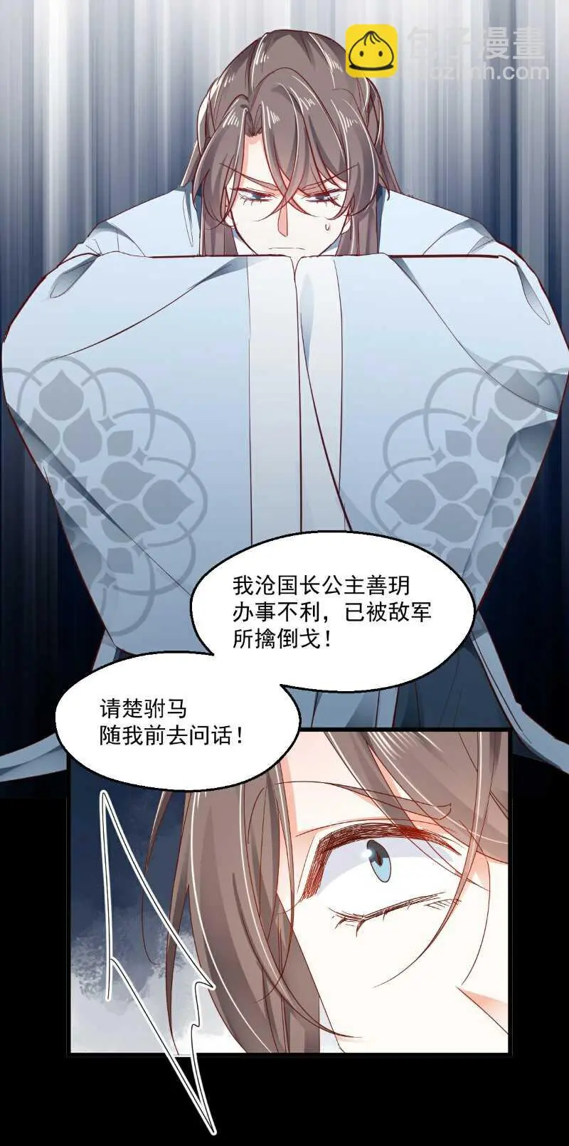 第99话 寻回记忆 第11页