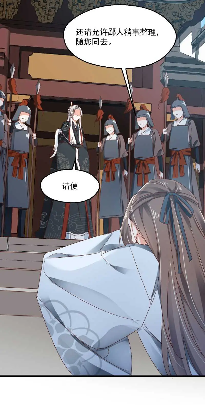 第99话 寻回记忆 第16页