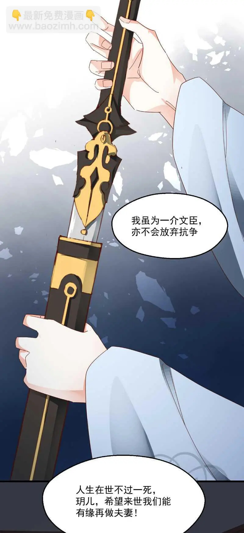 第99话 寻回记忆 第20页