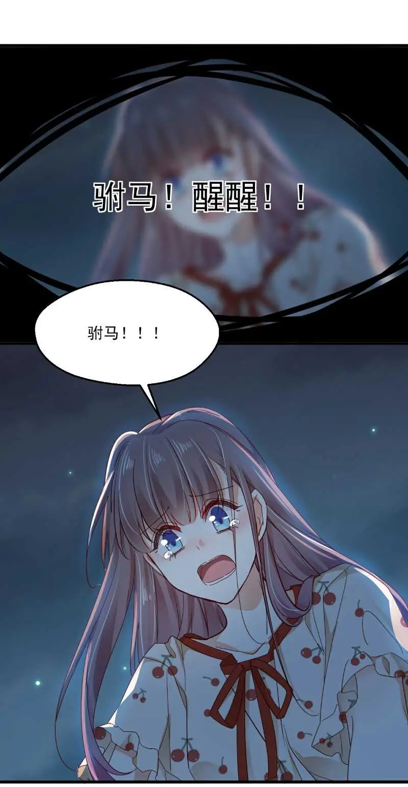 第99话 寻回记忆 第25页
