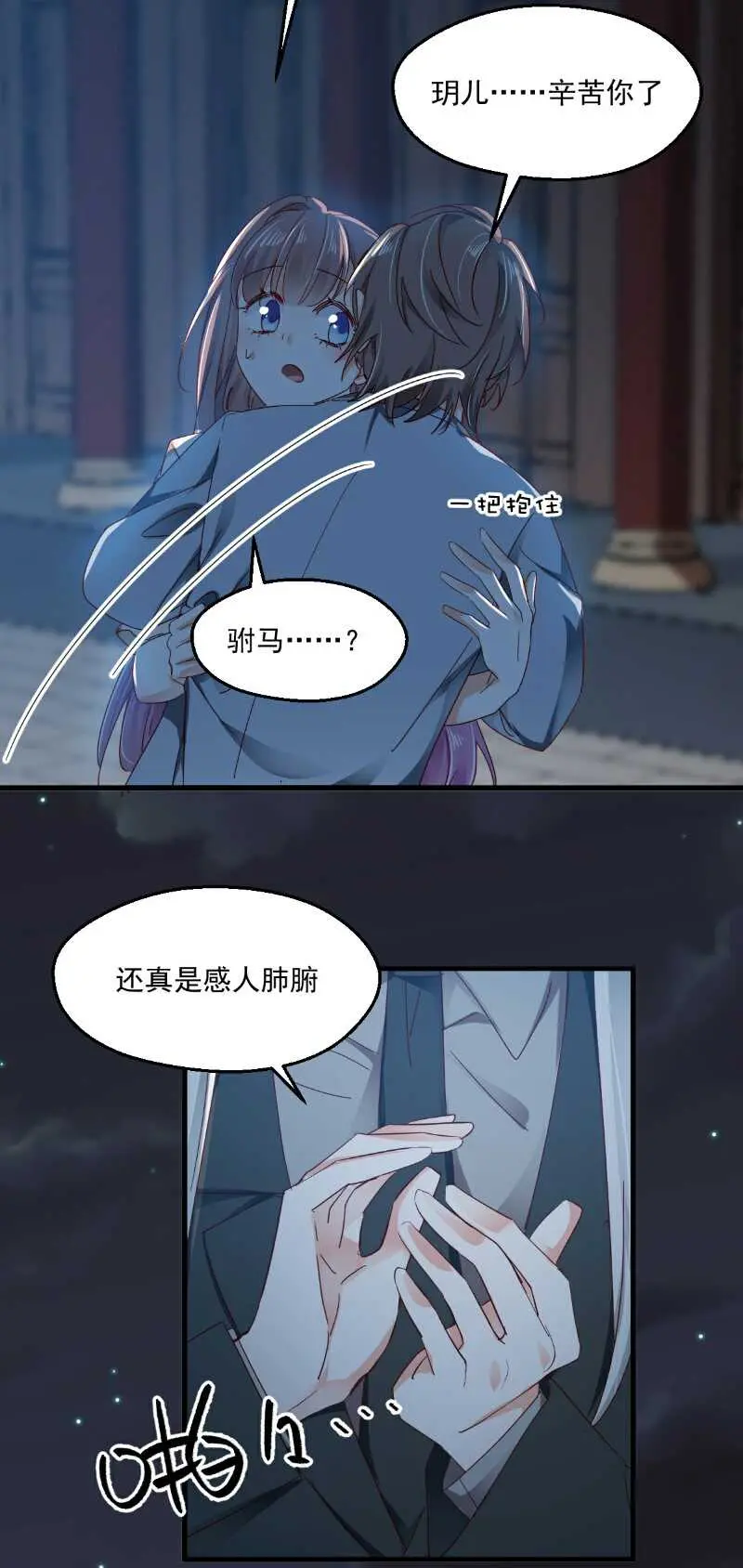 第99话 寻回记忆 第27页
