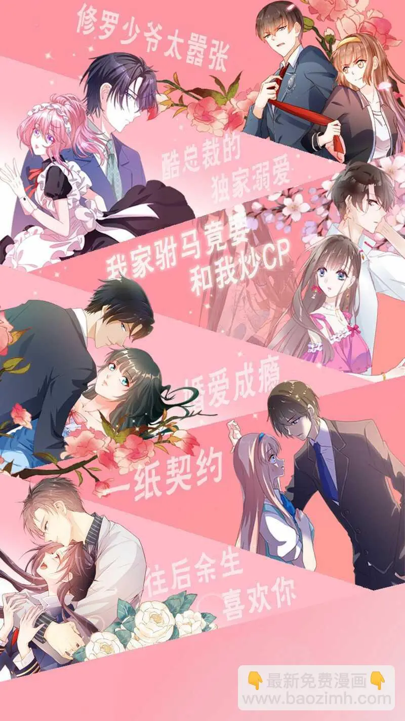 第99话 寻回记忆 第32页