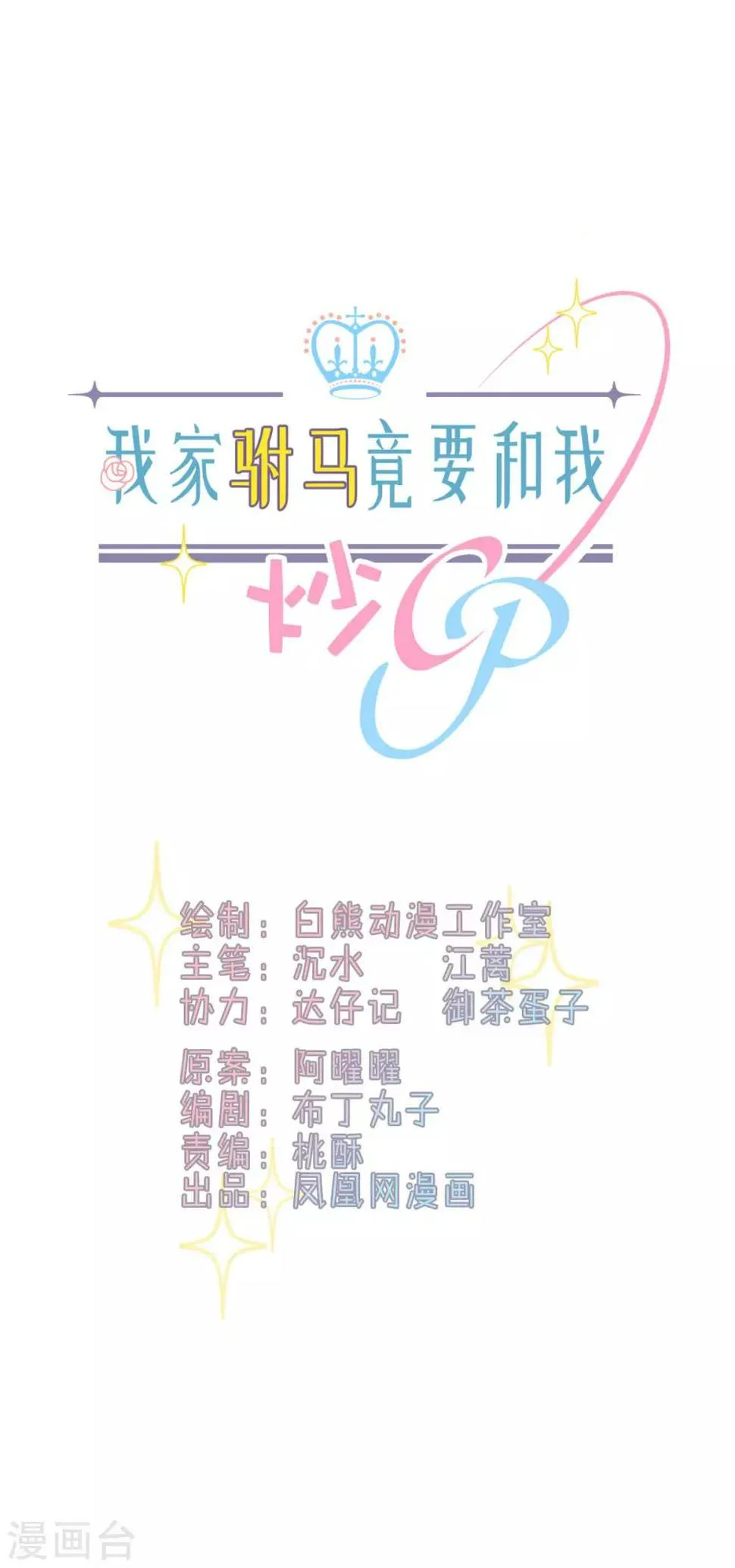 第97话 都很熟悉 第1页