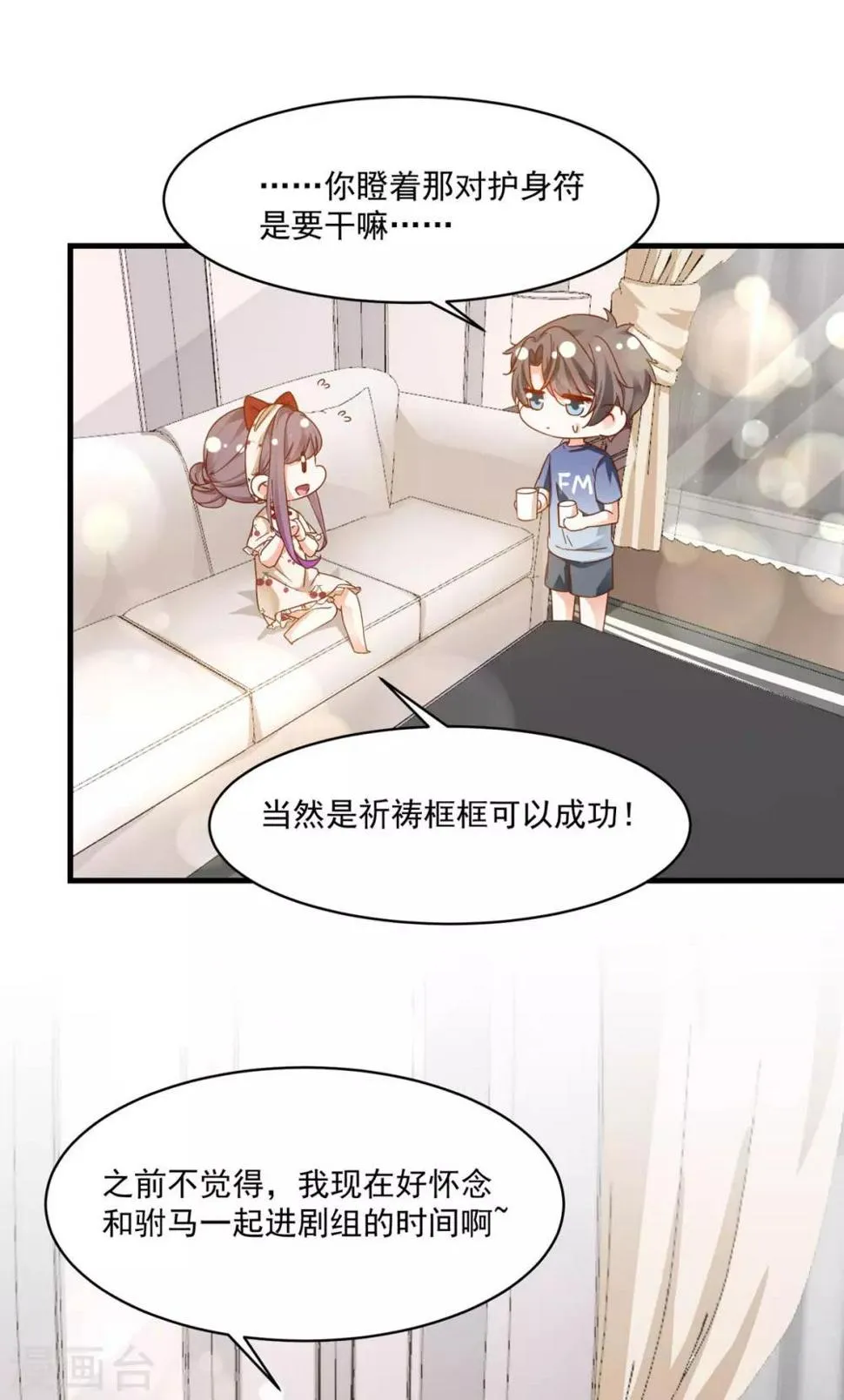 第97话 都很熟悉 第3页