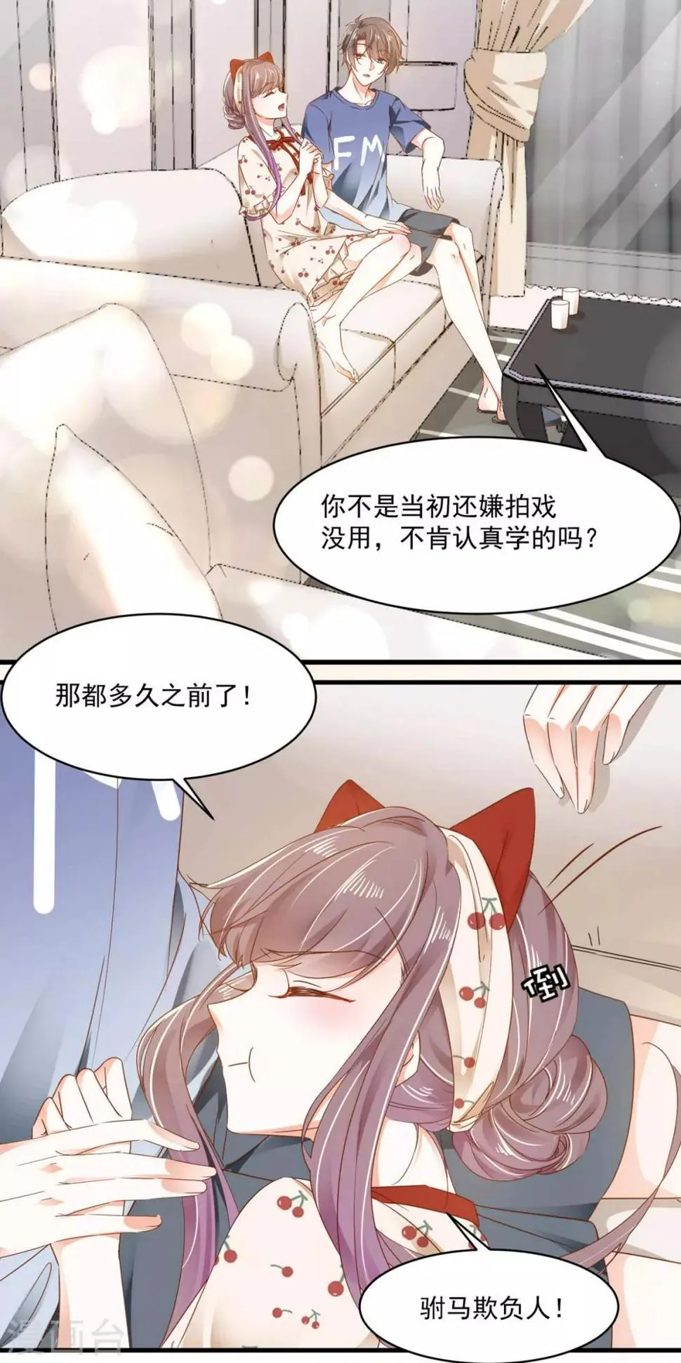 第97话 都很熟悉 第4页