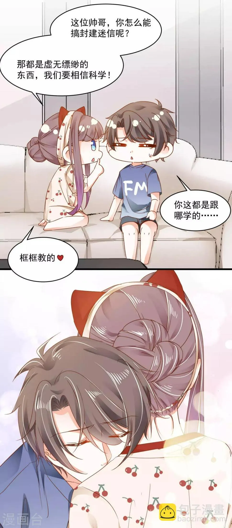 第97话 都很熟悉 第7页