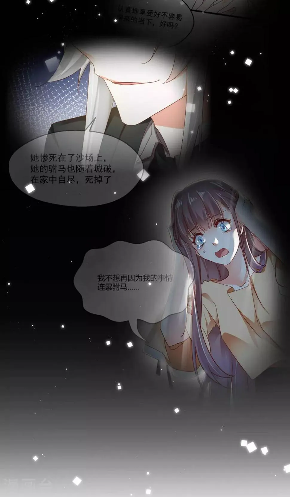 第97话 都很熟悉 第10页