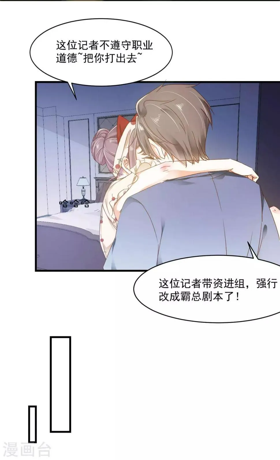 第97话 都很熟悉 第12页