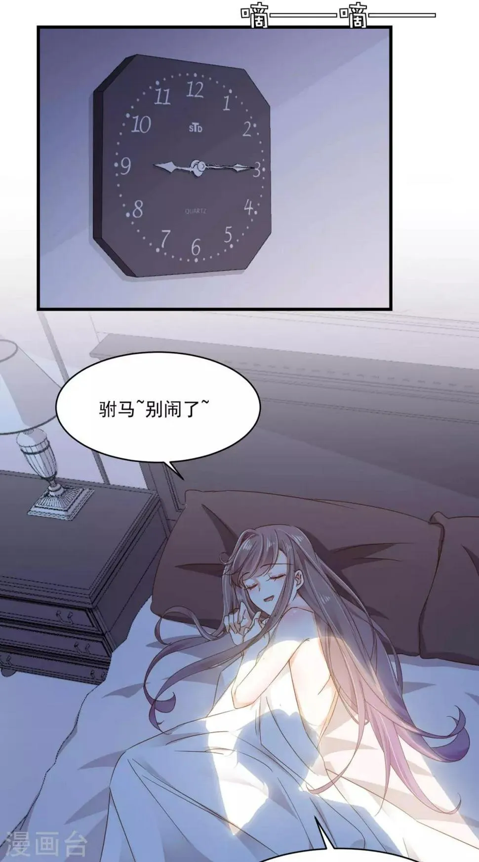 第97话 都很熟悉 第13页