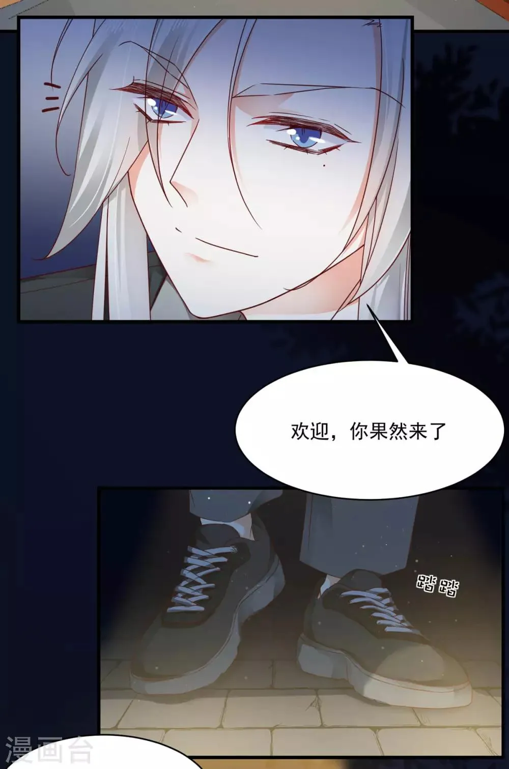 第97话 都很熟悉 第17页