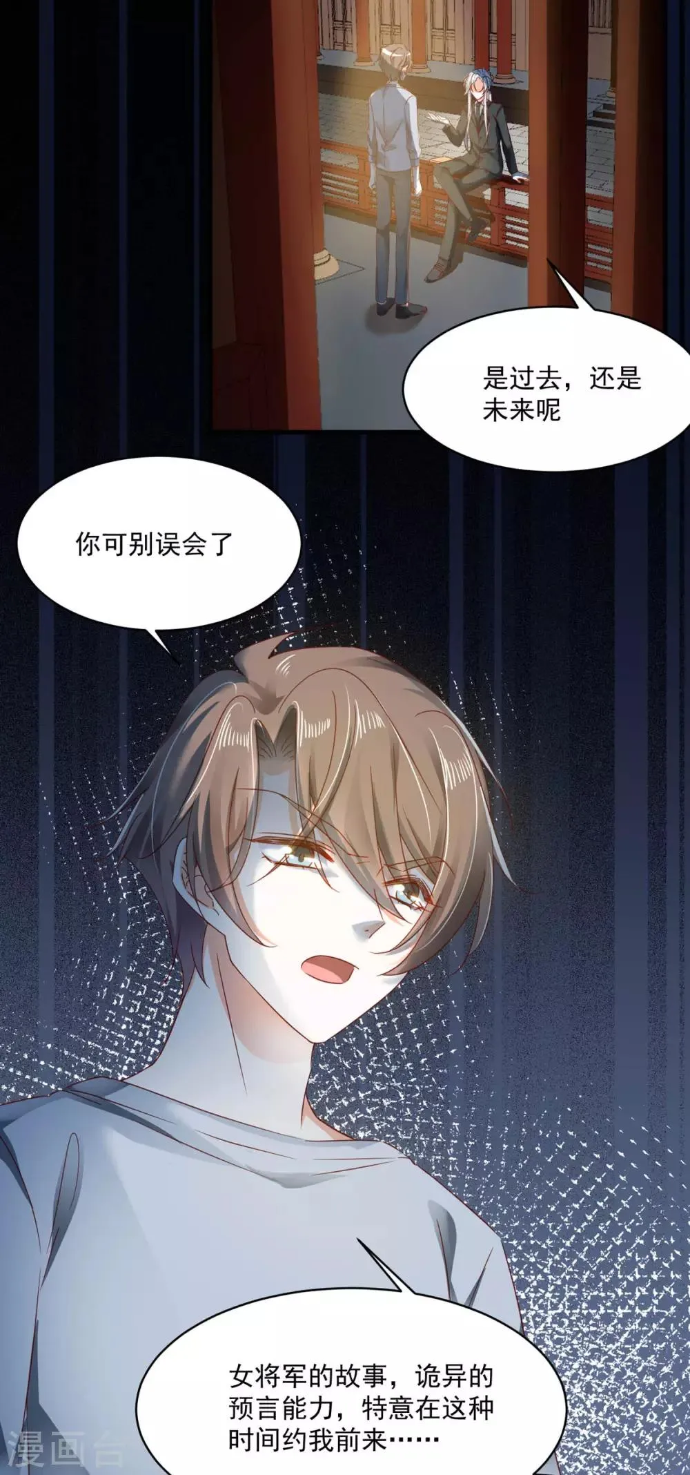 第97话 都很熟悉 第19页