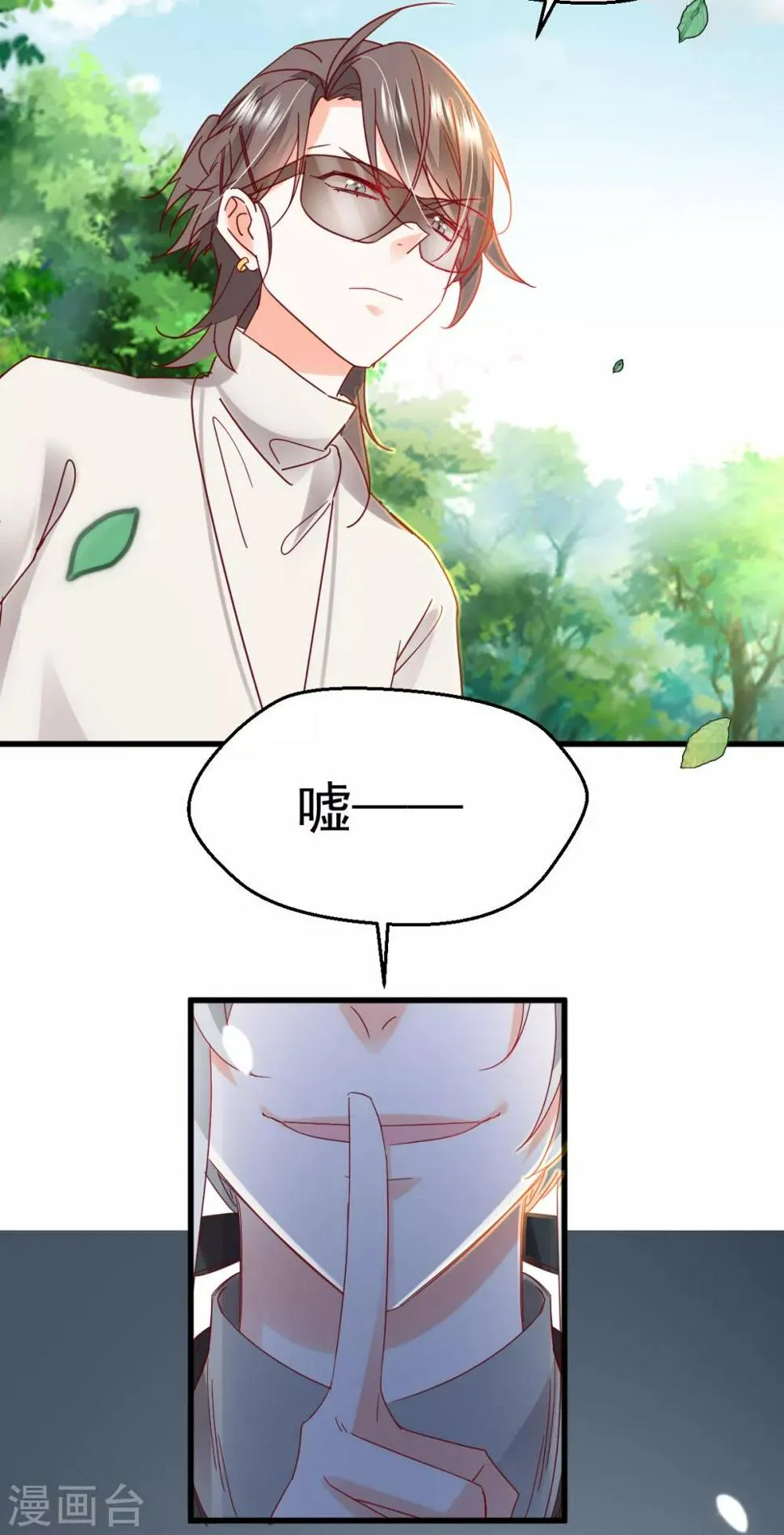 第96话 千钧一发 第3页