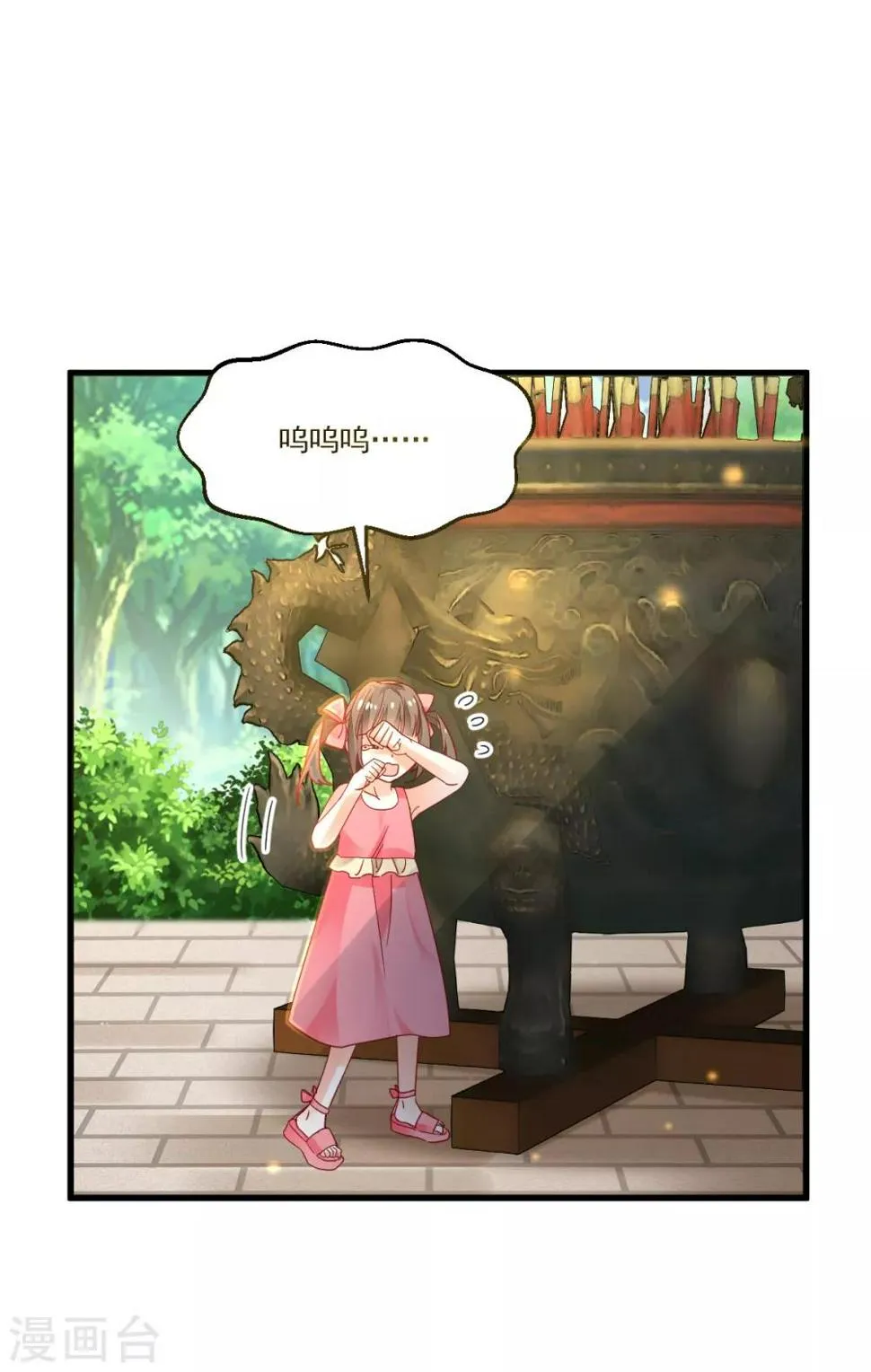 第96话 千钧一发 第5页