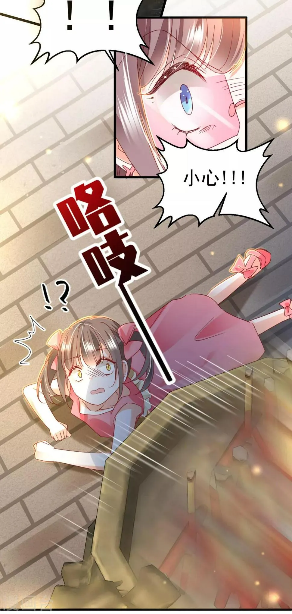第96话 千钧一发 第8页