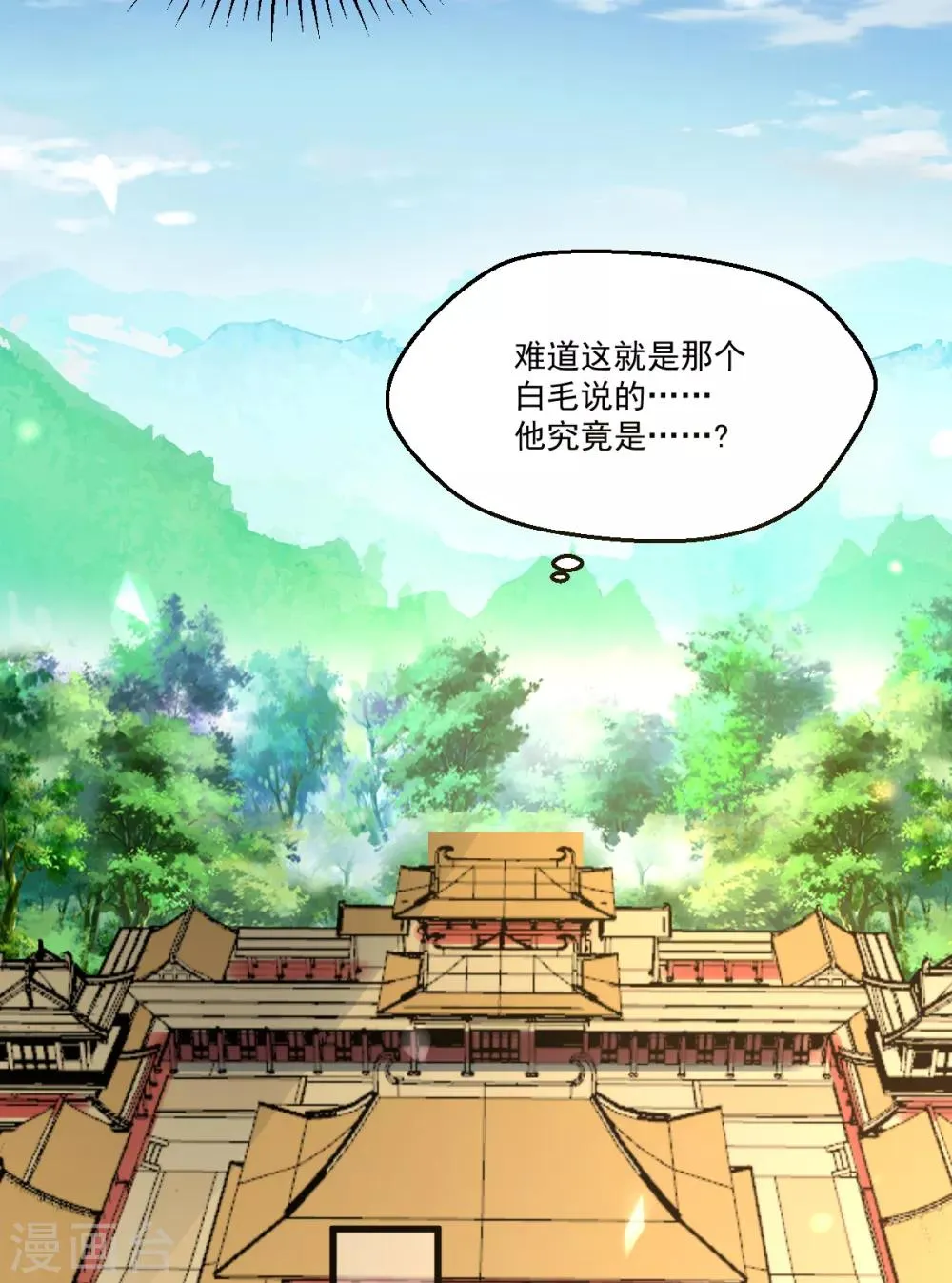 第96话 千钧一发 第21页
