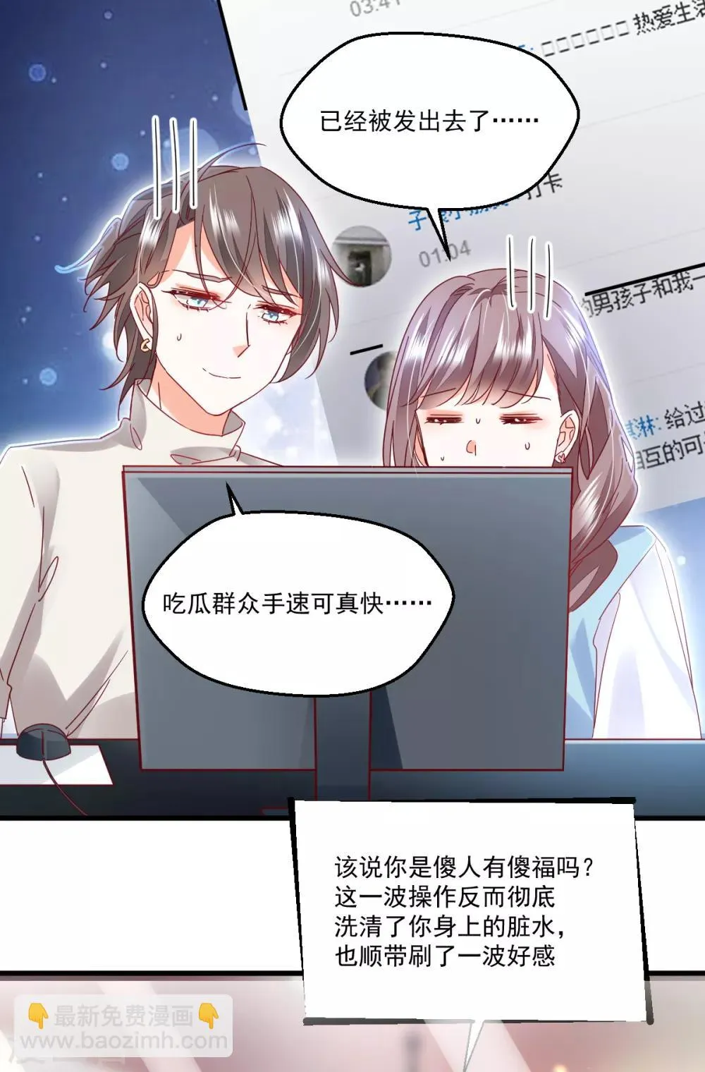 第96话 千钧一发 第25页