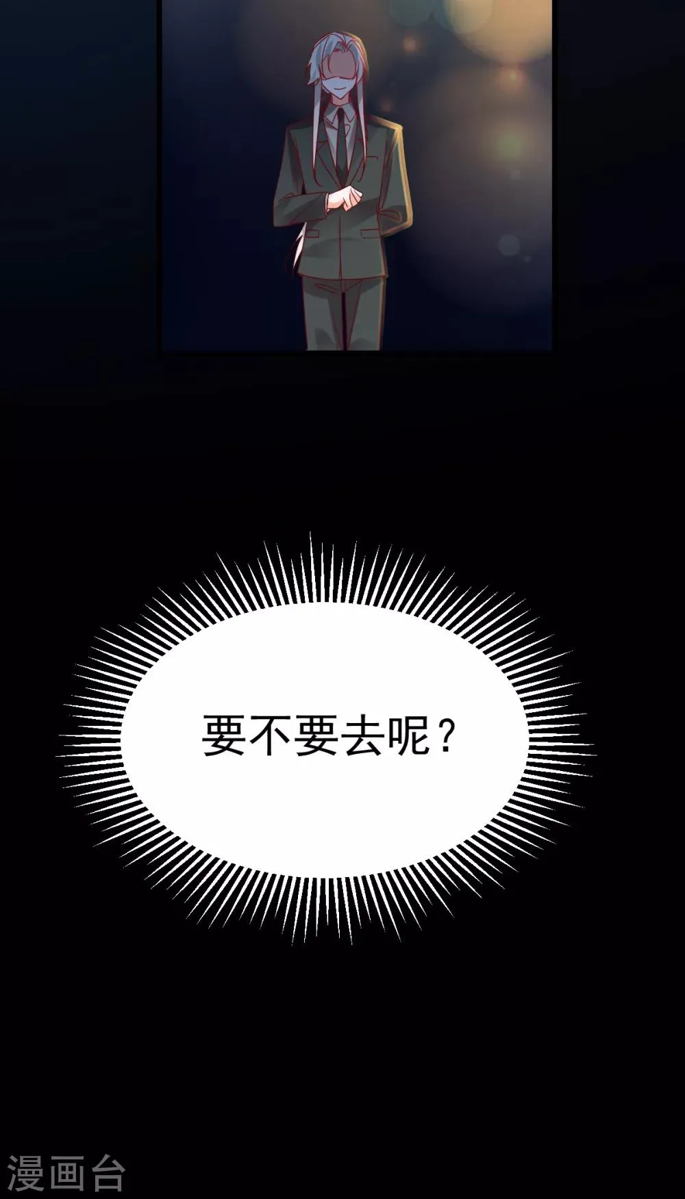 第96话 千钧一发 第29页
