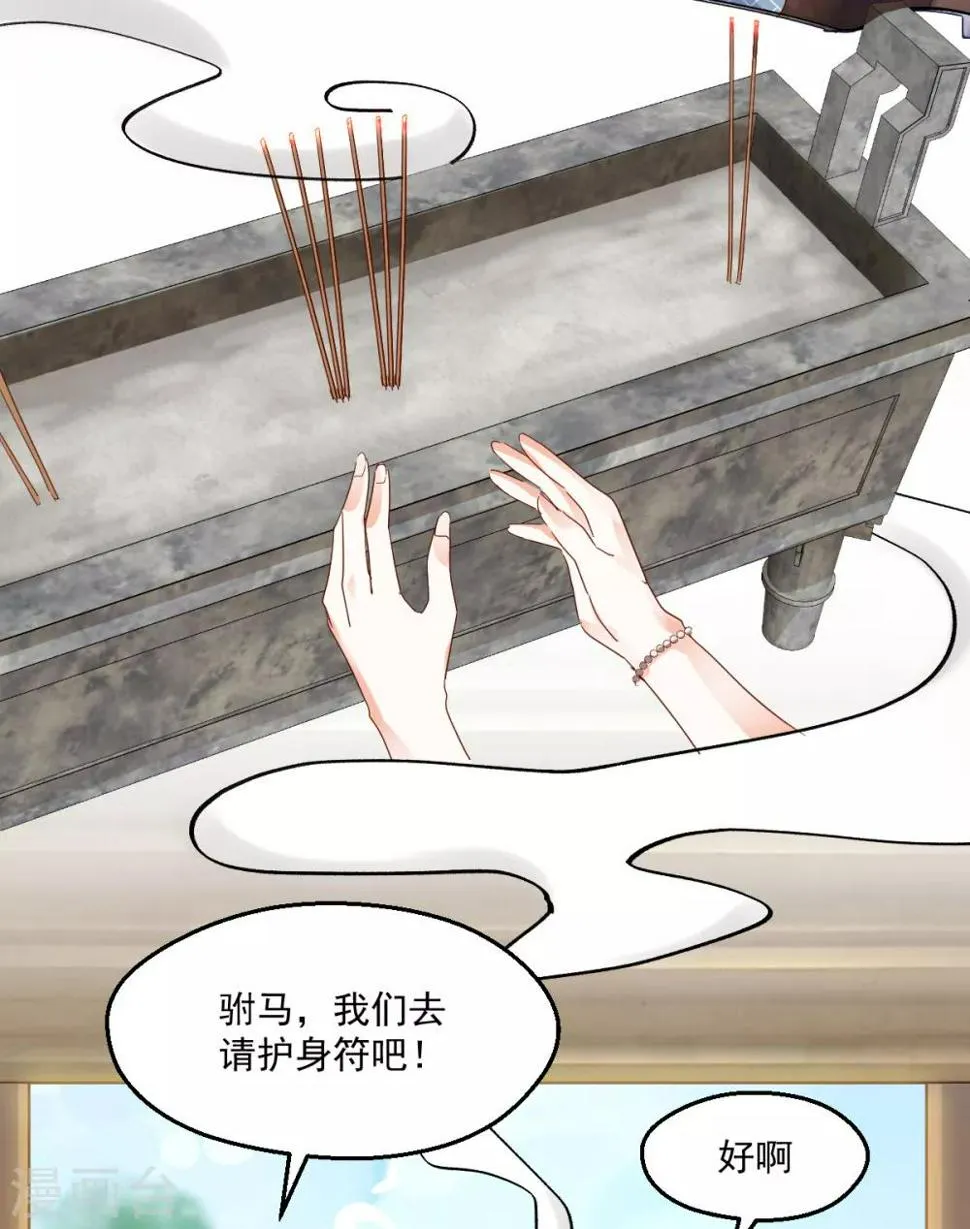 第95话 算命先生 第10页