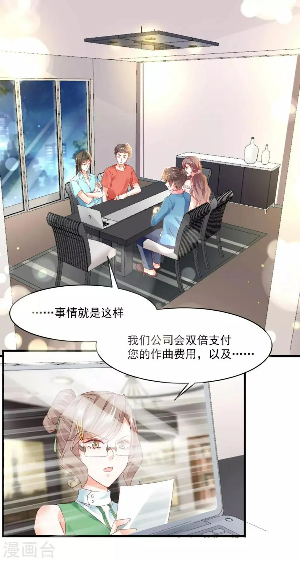 第94话 上线 第2页