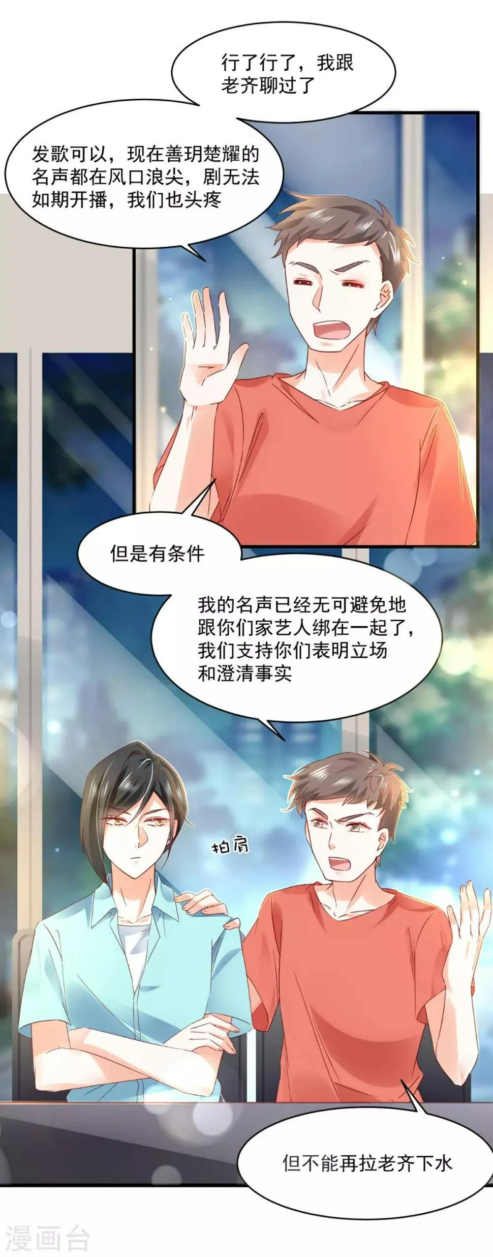 第94话 上线 第3页