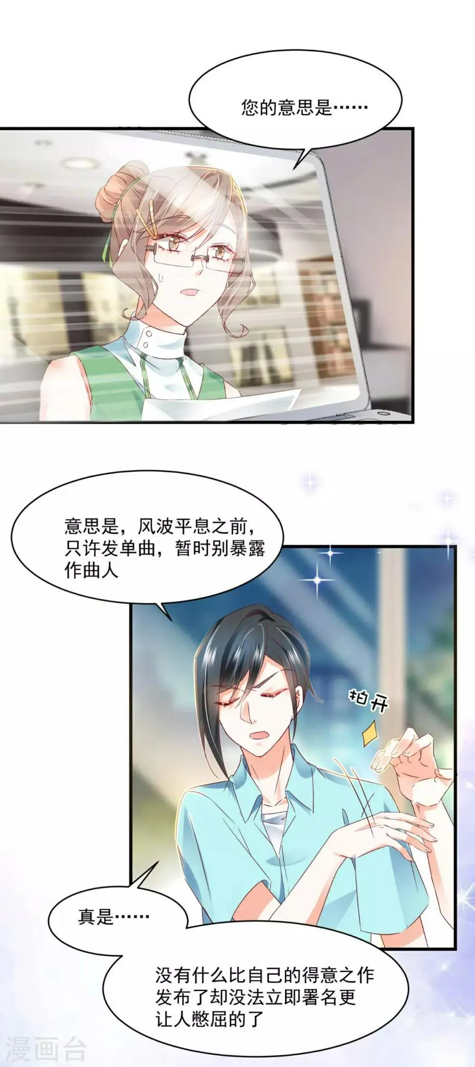 第94话 上线 第4页