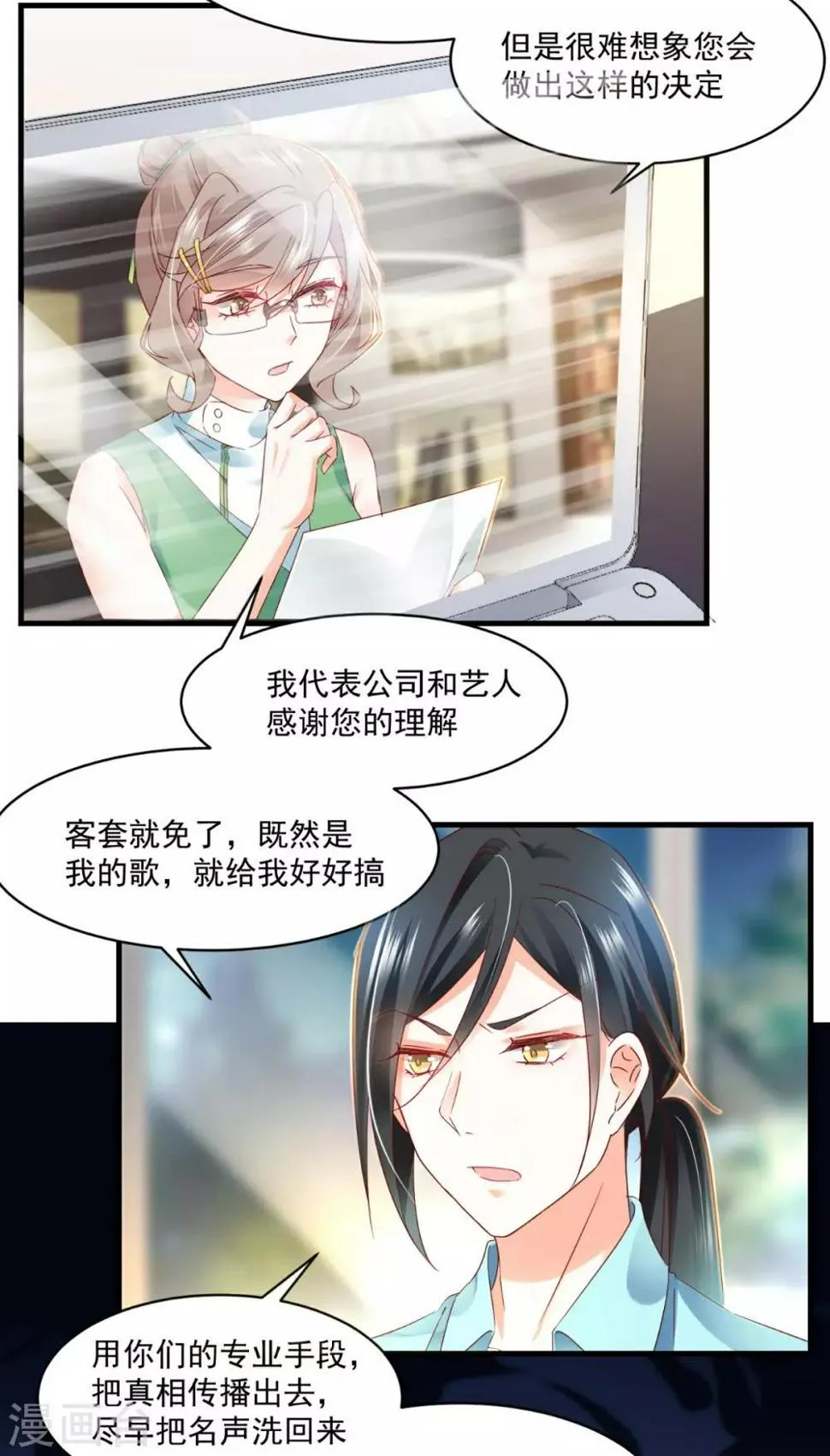 第94话 上线 第6页