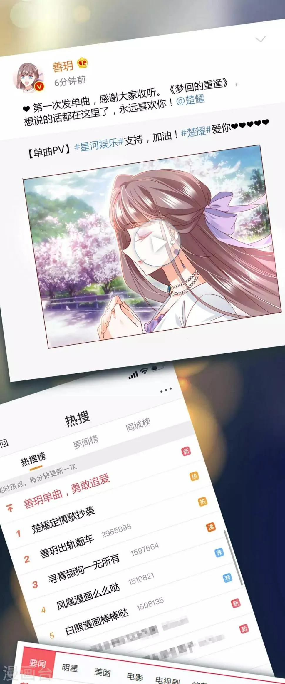第94话 上线 第9页