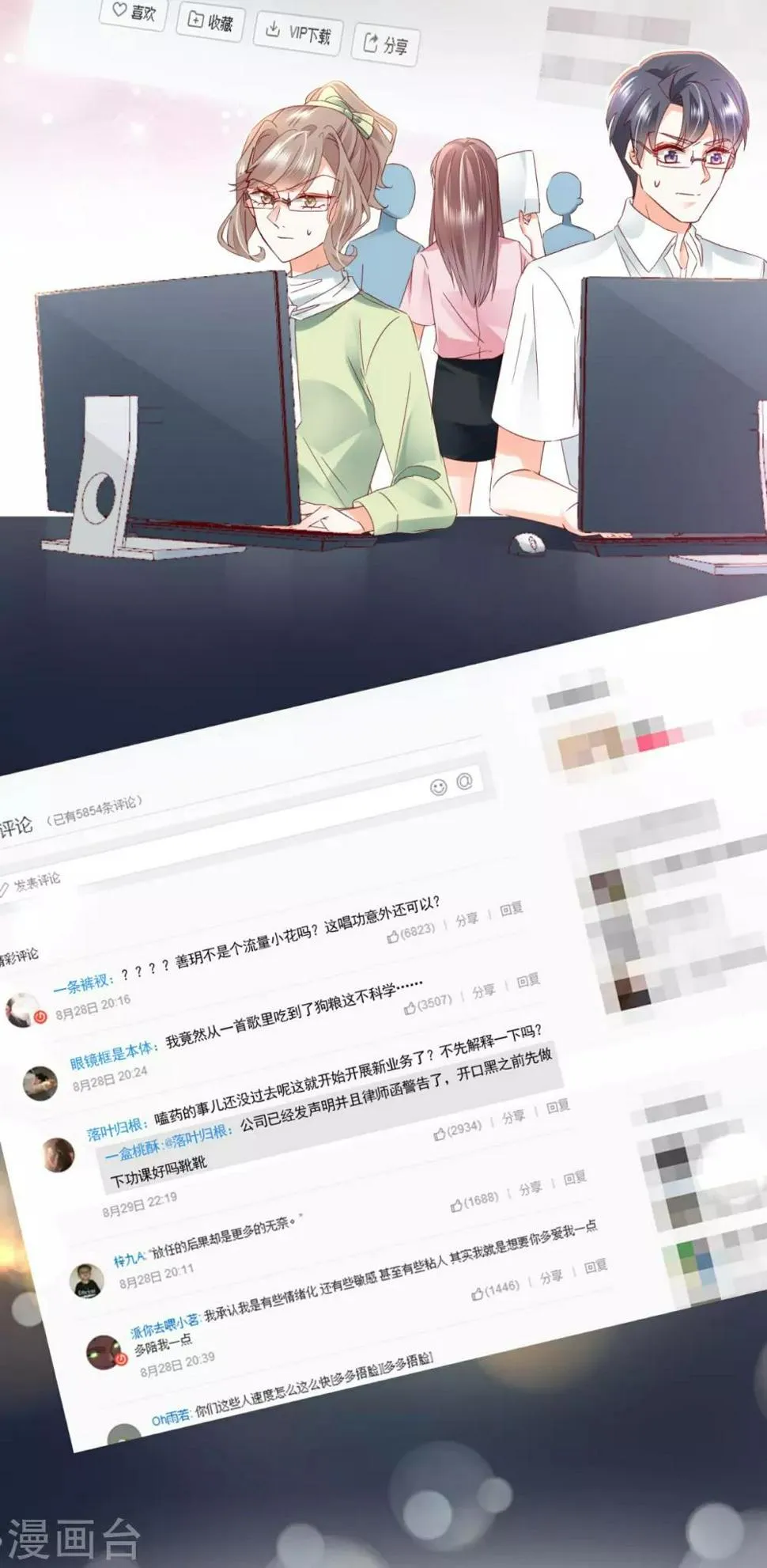 第94话 上线 第11页