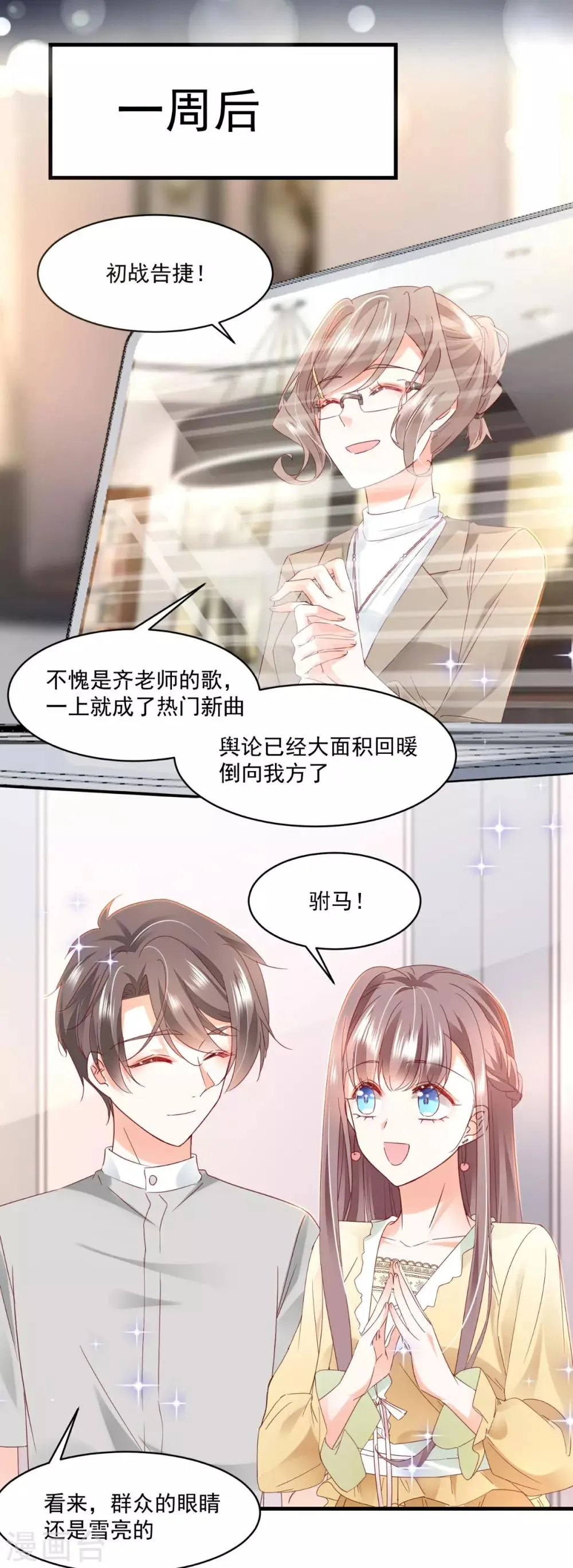 第94话 上线 第12页
