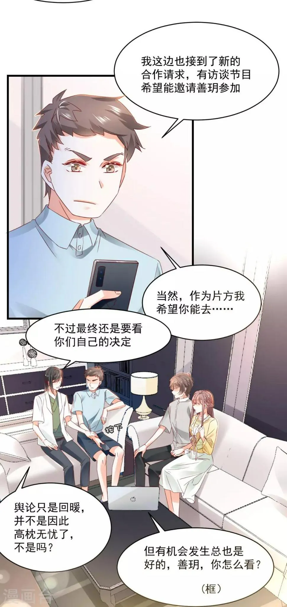 第94话 上线 第13页