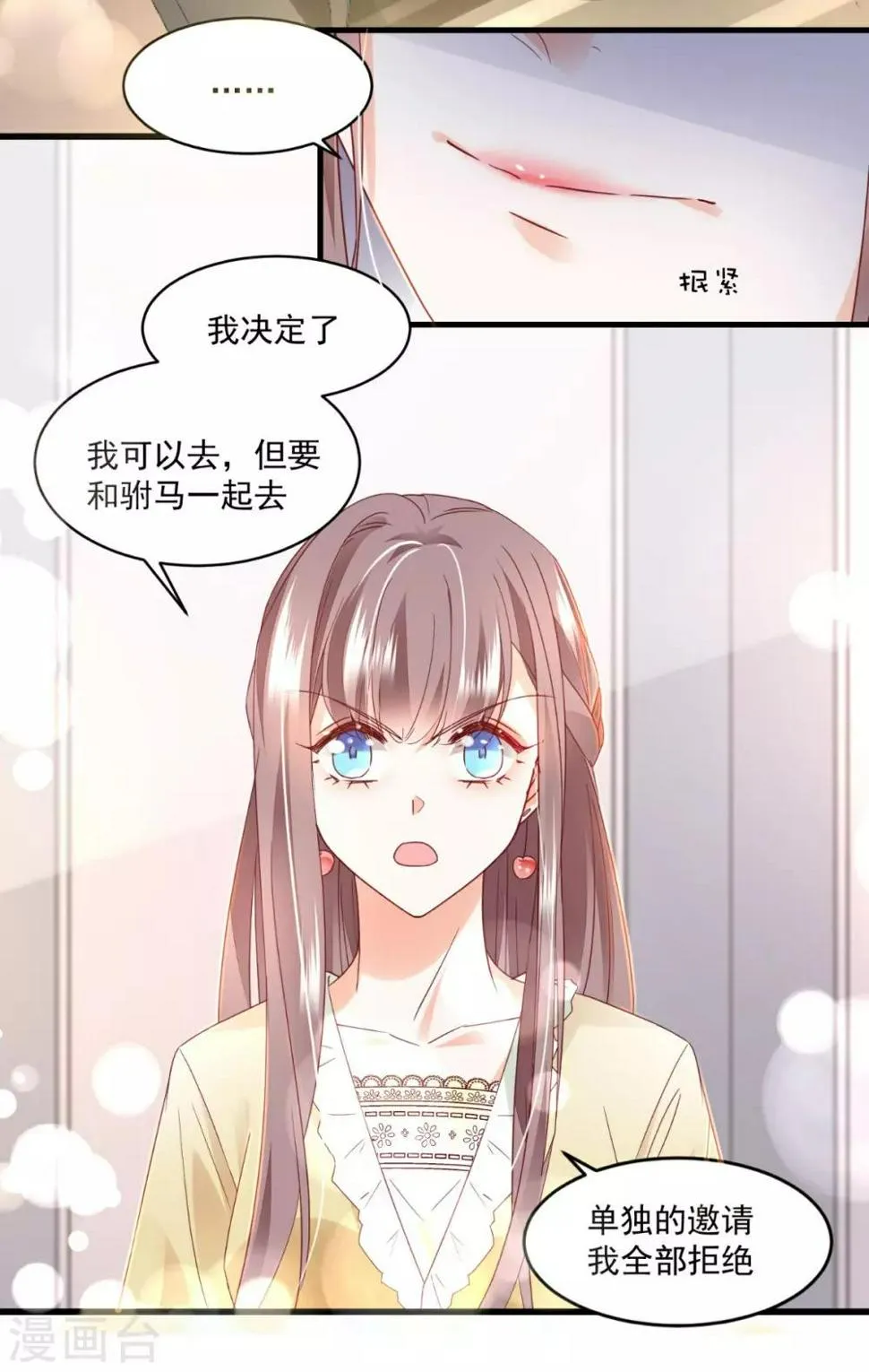 第94话 上线 第14页
