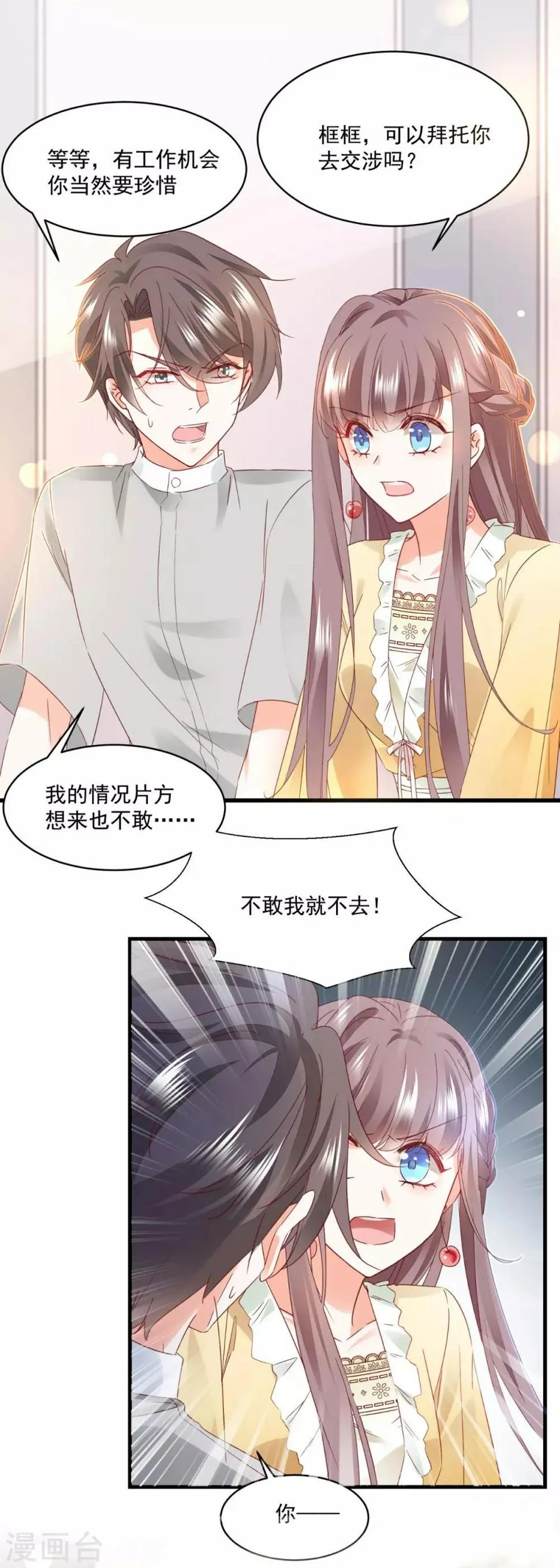 第94话 上线 第15页