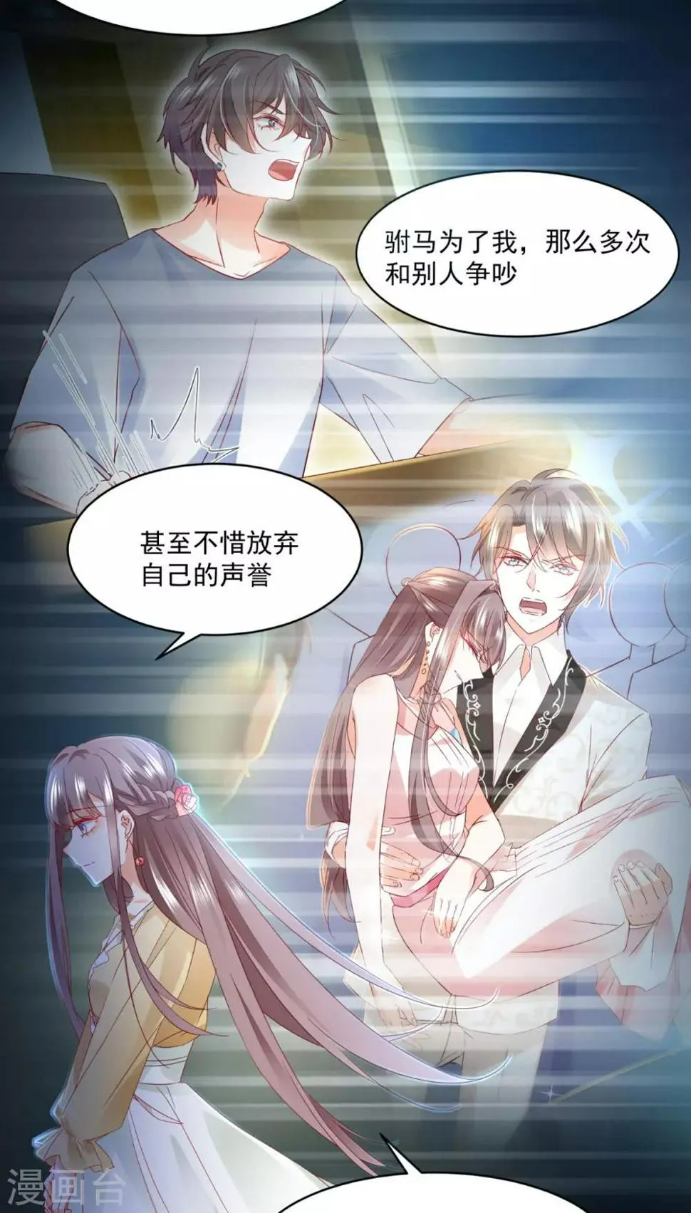第94话 上线 第17页